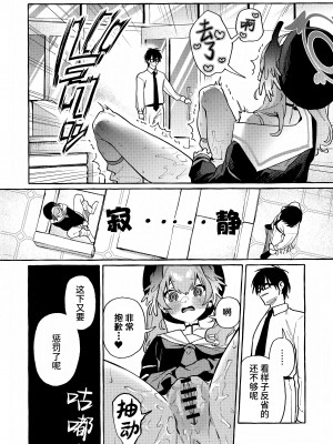 (C102) [コノシロしんこ (山雀たすく、烏丸やよい)] コハルの過酷なオナニーアーカイブ (ブルーアーカイブ) [欶澜汉化组]_28