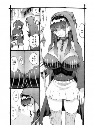 [ナイーブタ (西義之)] 魔術師パパ活中2_08
