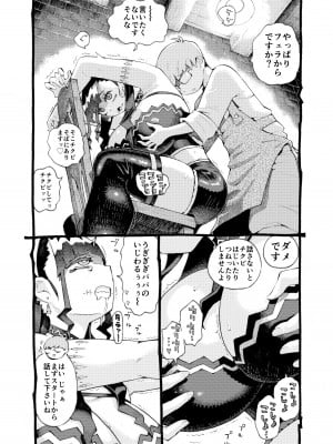 [ナイーブタ (西義之)] 魔術師パパ活中2_13