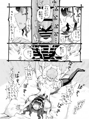 [ナイーブタ (西義之)] 魔術師パパ活中2_26