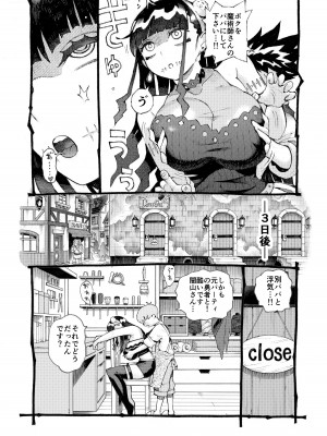[ナイーブタ (西義之)] 魔術師パパ活中2_11