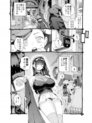 [ナイーブタ (西義之)] 魔術師パパ活中2_09