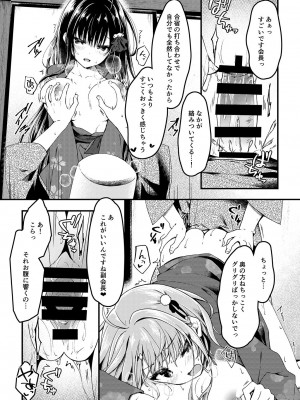 [しとろんの杜 (柚子奈ひよ)] 青交学園性徒会in夏合宿の夜 [DL版]_13