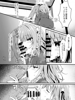 [しとろんの杜 (柚子奈ひよ)] 青交学園性徒会in夏合宿の夜 [DL版]_10