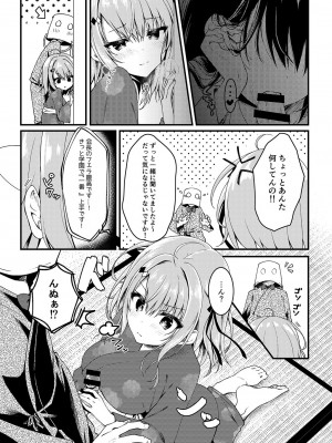 [しとろんの杜 (柚子奈ひよ)] 青交学園性徒会in夏合宿の夜 [DL版]_09