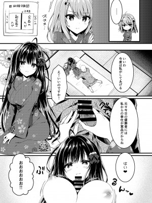 [しとろんの杜 (柚子奈ひよ)] 青交学園性徒会in夏合宿の夜 [DL版]_07