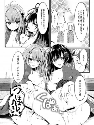 [しとろんの杜 (柚子奈ひよ)] 青交学園性徒会in夏合宿の夜 [DL版]_16