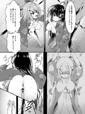[しとろんの杜 (柚子奈ひよ)] 青交学園性徒会in夏合宿の夜 [DL版]_14