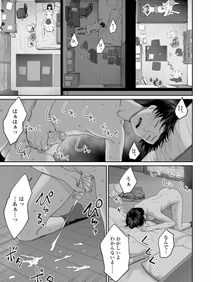 [紅村かる] ぼくだけがセックスできない家 [無修正] [DL版]_061