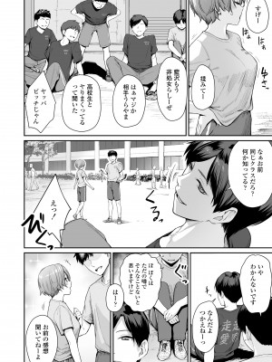 [紅村かる] ぼくだけがセックスできない家 [無修正] [DL版]_150