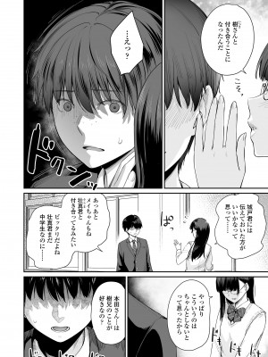 [紅村かる] ぼくだけがセックスできない家 [無修正] [DL版]_068