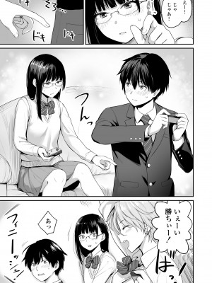 [紅村かる] ぼくだけがセックスできない家 [無修正] [DL版]_013