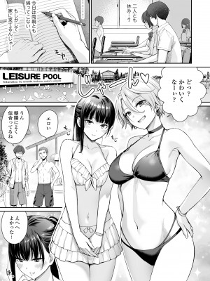 [紅村かる] ぼくだけがセックスできない家 [無修正] [DL版]_085