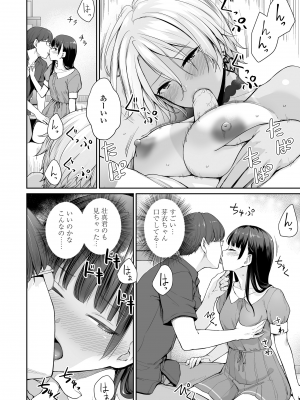 [紅村かる] ぼくだけがセックスできない家 [無修正] [DL版]_100