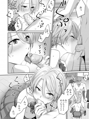 [紅村かる] ぼくだけがセックスできない家 [無修正] [DL版]_046