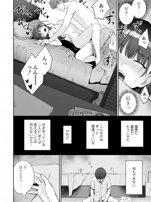 [紅村かる] ぼくだけがセックスできない家 [無修正] [DL版]_072