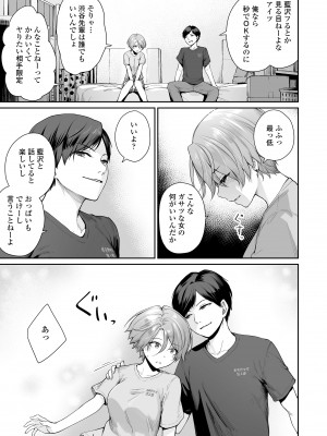 [紅村かる] ぼくだけがセックスできない家 [無修正] [DL版]_155