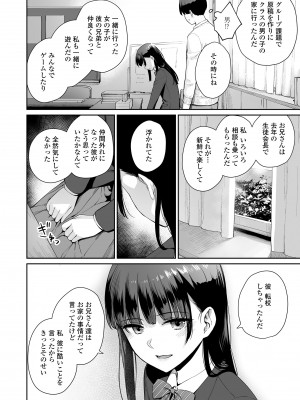 [紅村かる] ぼくだけがセックスできない家 [無修正] [DL版]_182