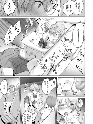 [紅村かる] ぼくだけがセックスできない家 [無修正] [DL版]_047