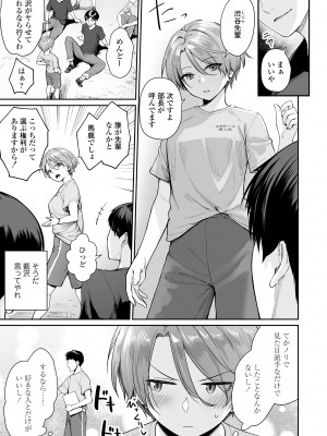 [紅村かる] ぼくだけがセックスできない家 [無修正] [DL版]_151