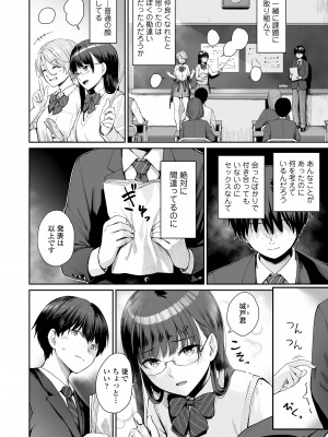 [紅村かる] ぼくだけがセックスできない家 [無修正] [DL版]_066