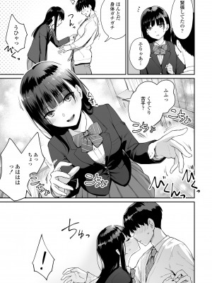 [紅村かる] ぼくだけがセックスできない家 [無修正] [DL版]_187