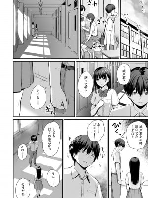[紅村かる] ぼくだけがセックスできない家 [無修正] [DL版]_142