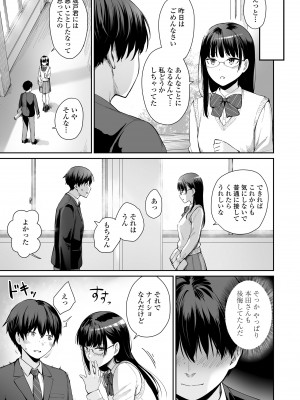 [紅村かる] ぼくだけがセックスできない家 [無修正] [DL版]_067