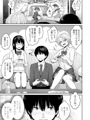 [紅村かる] ぼくだけがセックスできない家 [無修正] [DL版]_011