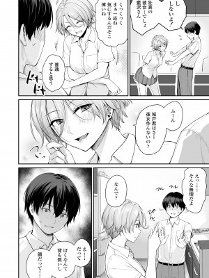 [紅村かる] ぼくだけがセックスできない家 [無修正] [DL版]_082