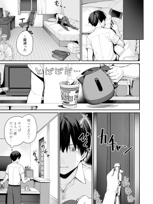 [紅村かる] ぼくだけがセックスできない家 [無修正] [DL版]_091