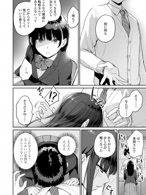 [紅村かる] ぼくだけがセックスできない家 [無修正] [DL版]_184