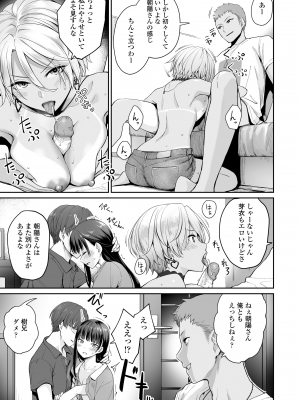 [紅村かる] ぼくだけがセックスできない家 [無修正] [DL版]_101