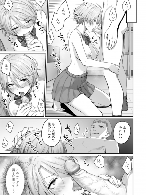 [紅村かる] ぼくだけがセックスできない家 [無修正] [DL版]_045