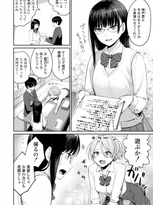 [紅村かる] ぼくだけがセックスできない家 [無修正] [DL版]_008