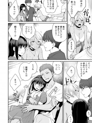 [紅村かる] ぼくだけがセックスできない家 [無修正] [DL版]_102