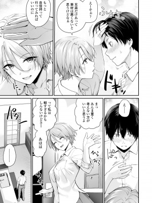 [紅村かる] ぼくだけがセックスできない家 [無修正] [DL版]_083