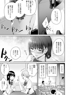 [紅村かる] ぼくだけがセックスできない家 [無修正] [DL版]_069