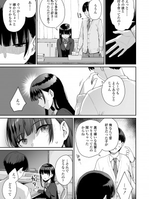 [紅村かる] ぼくだけがセックスできない家 [無修正] [DL版]_183