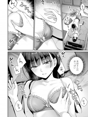 [紅村かる] ぼくだけがセックスできない家 [無修正] [DL版]_192