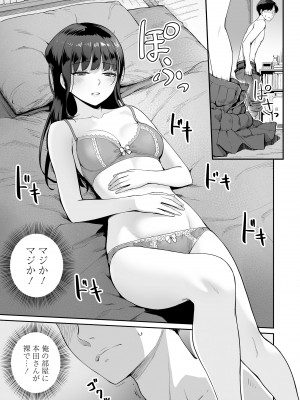 [紅村かる] ぼくだけがセックスできない家 [無修正] [DL版]_191