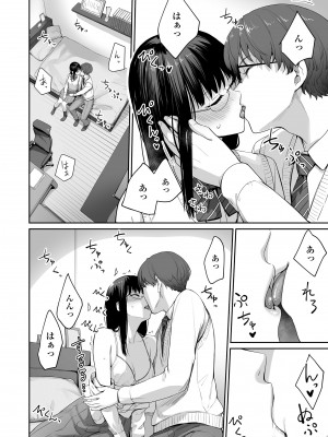 [紅村かる] ぼくだけがセックスできない家 [無修正] [DL版]_034