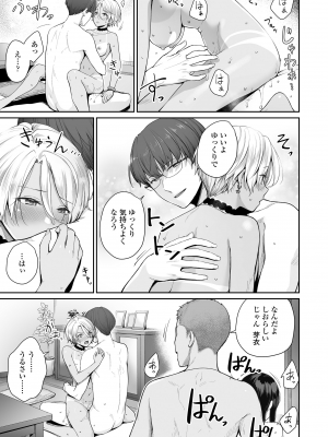 [紅村かる] ぼくだけがセックスできない家 [無修正] [DL版]_125