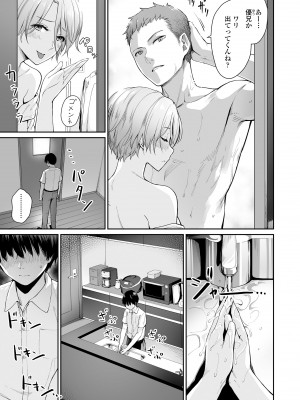 [紅村かる] ぼくだけがセックスできない家 [無修正] [DL版]_075