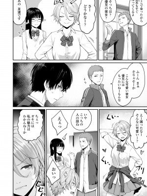 [紅村かる] ぼくだけがセックスできない家 [無修正] [DL版]_016