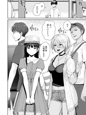 [紅村かる] ぼくだけがセックスできない家 [無修正] [DL版]_092