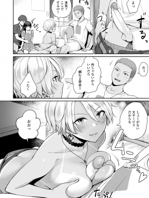 [紅村かる] ぼくだけがセックスできない家 [無修正] [DL版]_098