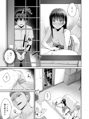 [紅村かる] ぼくだけがセックスできない家 [無修正] [DL版]_117