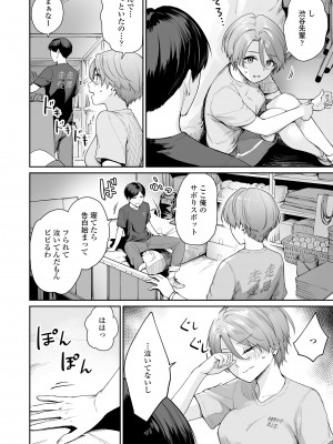 [紅村かる] ぼくだけがセックスできない家 [無修正] [DL版]_154
