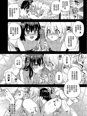 [Fatalpulse (朝凪)] 催眠術ってすごい!｜催眠術太厲害啦！ [中国翻訳] [無修正] [DL版]_24